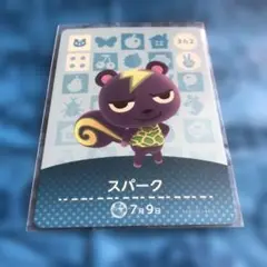 スパーク amiiboカード 362