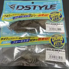 F*J様 ディスタイル　ギーラカンス4 5.8インチ 中古品　セット DSTYLE ディスタイル ギーラカンス 5.8インチ : ルアーショップB.B