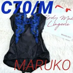 中古　MARUKO　カーヴィシャス　ボディスーツ　C75L　マルコ 補正下着 MARUKO カーヴィシャス ボディースーツ 美品 マルコ MARUKO カー