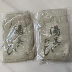 有馬グランドホテル男女兼用足袋　滑り止め　抗菌　サポートタイプ