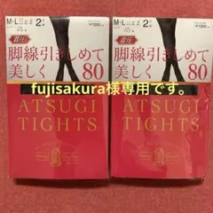 ATSUGI タイツ　80デニール　４足 M〜Ｌ