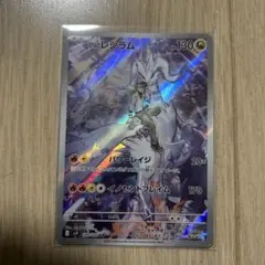 Nのレシラム AR SV9 バトルパートナーズ 109/100