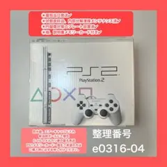 プレイステーション２本体セットプレステ2ps2e031604