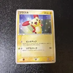 プラスル ピックアップ　リアスパーク