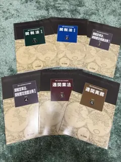 2026年最新】通関士 dvdの人気アイテム - メルカリ