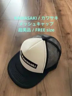 超美品 KAWASAKI カワサキ メッシュキャップ 帽子 バイク FREE