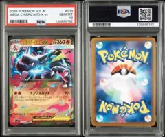 2026年最新】リザードンEX rr psa10の人気アイテム - メルカリ