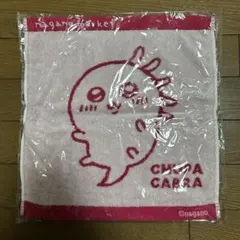 ナガノマーケット　ワンカラージャガード　ハンドタオル　チュパカブラ