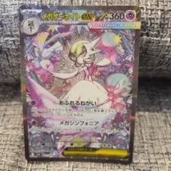 2025年最新】サーナイトex SARの人気アイテム - メルカリ