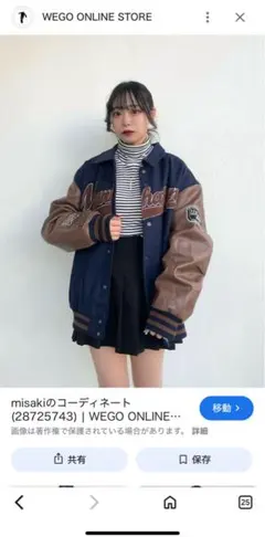 WEGO スタジャン ネイビー/ブラウン Ｌサイズ