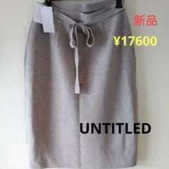 UNTITLED 新品値札付き❗ 紐ベルト付き楽チンスカート ¥17600