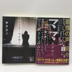 桐野夏生 文庫4冊セットまとめ売り - メルカリ