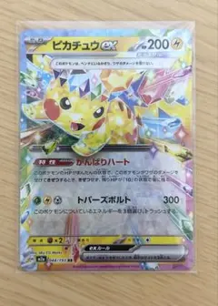 残1枚】ピカチュウex RR メガドリームex m2a 044/193 - メルカリ