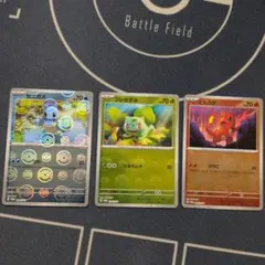 よ*ん様 ポケモンカード ヒトカゲ フシギダネ ゼニガメ　151　プロモ　3枚セ