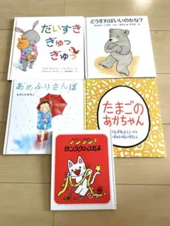 絵本　まとめ売り