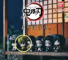 鬼滅の刃　まちぼうけ　我妻善逸