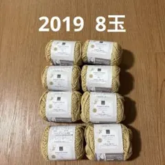 NEW エンジェルコットン 毛糸 8玉セット 2019 セリア