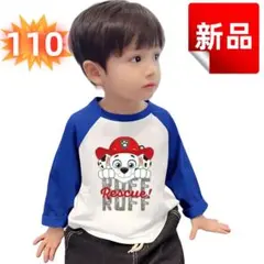 ✨新品✨パウパトロール マーシャル 長袖 Tシャツ キッズ 綿 トップス 110