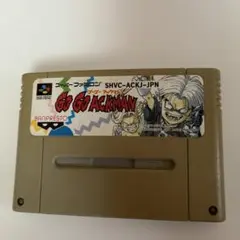 スーパーファミコン GOGOアックマン