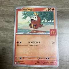 2026年最新】ヒトカゲ マクドナルドの人気アイテム - メルカリ