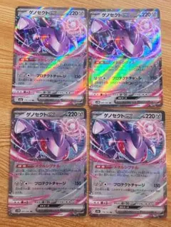 ゲノセクトex rr