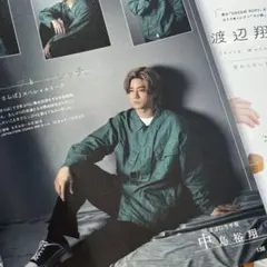 DUET 2023 9月号 切り抜き 中島裕翔 2p
