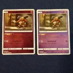 バリヤード パントマイム ポケカ エクストラ