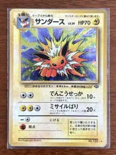 ポケモンカード 旧裏 やさしいサンダース - メルカリ
