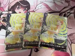 ミキータ　プロモ　3枚