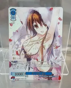 ヴァイスシュヴァルツロゼ 幼い頃の約束 環 SEC サイン - メルカリ