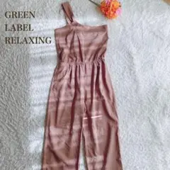 グリーンレーベルリラクシング【S】ワンショルダーオールインワン