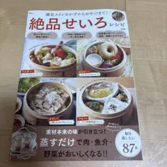 満足メインおかずからおやつまで! 絶品せいろレシピ