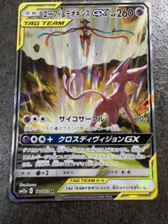 エーフィ＆デオキシスGX SR SM12a TAG TEAM GXタッグオール… - メルカリ