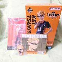 一番くじ ハイキュー!! 月島蛍セット