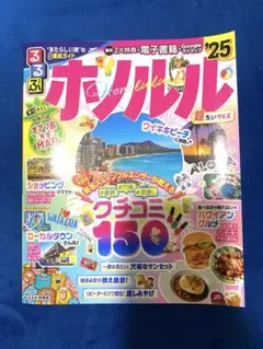 ホノルル
