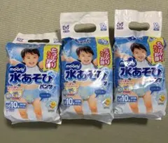 【神戸市内手渡し可】moony 水遊び用おむつ ビッグ 10枚　3パックセットのサムネイル