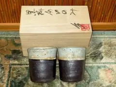 ♥未使用♥　浅井純介　♥湯飲み♥　２個　♥共箱付き　湯呑み　かもめ食堂のサムネイル