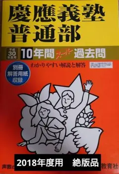2025年最新】慶應普通部の人気アイテム - メルカリ