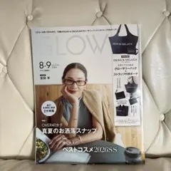 GLOW 2026年8・9月合併号 雑誌のみ
