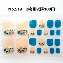 No.519，フットネイルシール2枚目以降100円
