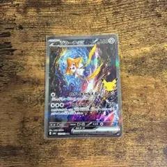 ポケモンカード ジラーチEX SAR 30th