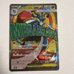 メガルカリオex MA MEGA ハイクラスパック228/193 No.2 - メルカリ
