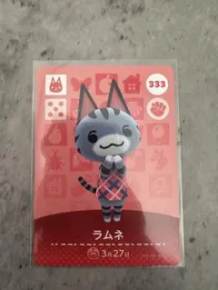 どうぶつの森　amiiboカード　ラムネ