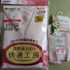 GUNZE 七分袖スリーマー Lサイズ　すべり止め付き靴下　セット