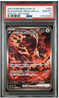 テラスタルフェスex シュリンク付き 4boxセット ポケモンカード テラスタルフェスex BOX」の人気商品一覧 | 安い