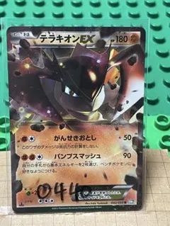2026年最新】テラキオンEXの人気アイテム - メルカリ