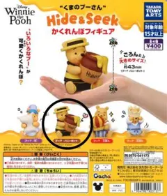 ディズニー くまのプーさん かくれんぼフィギュア ハニーポット ②のサムネイル