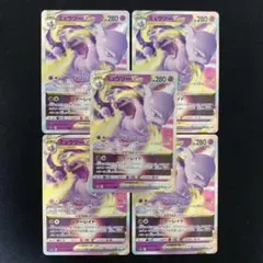 ポケモンカード ミュウツーVSTAR RRR 5枚セット