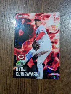 広島カープ　栗林良史　フォトプラーク　認証書付き 広島カープ 栗林良史 フォトプラーク 認証書付き