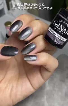 セリア　⭐️希少⭐️　ジェルネイル Midnight Purple HEMAフリーのサムネイル